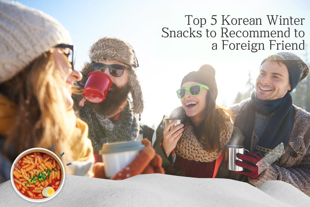 Top 5 Korean Winter Snacks to Recommend to a Foreign Friend