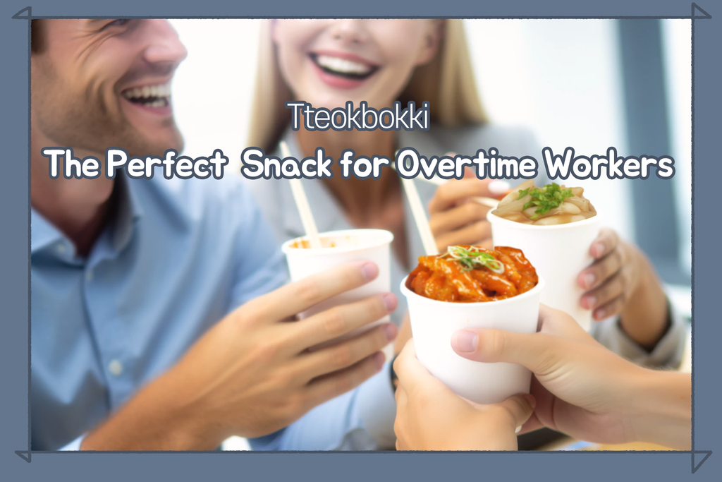 Tteokbokki - The Perfect Snack for Overtime Workers