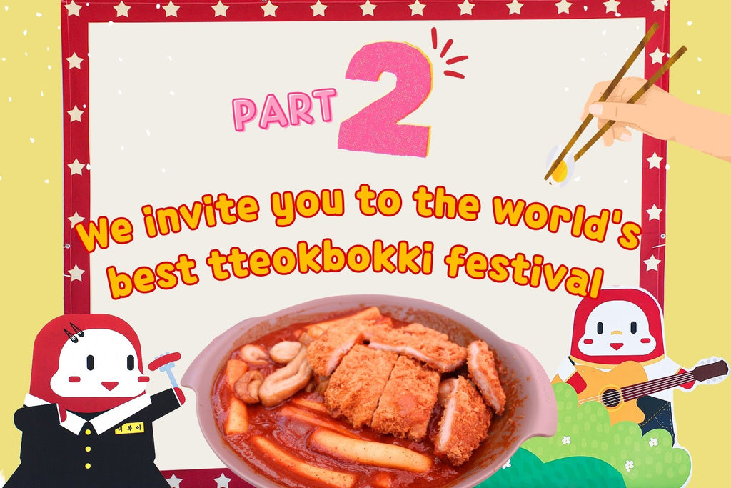 We invite you to the world's best tteokbokki festival in 2023! Part 2