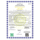 An internationally accredited body guarantees the compliance with Islamic law through this Halal certificate.